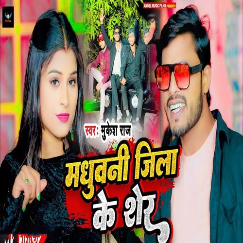 Madhbani Jila Ke Sher