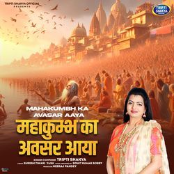 Mahakumbh Ka Avasar Aaya-NiQBQCNEZkA