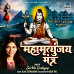 Mahamrityunjay Mantra