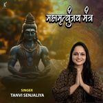 Mahamrityunjay Mantra