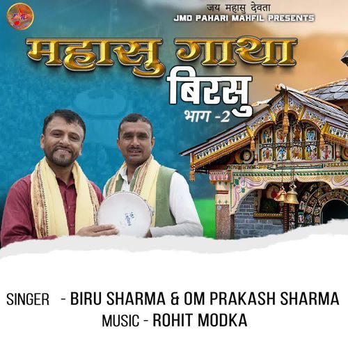 Mahasu Gatha Birsu