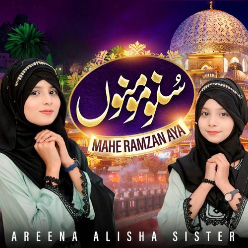 Mahe Ramzan Aya