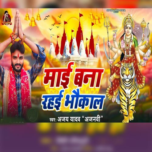 Mai Bana Rahe Bhaukal