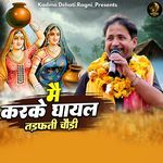 Main Karke Ghayal Tadapti Chodi