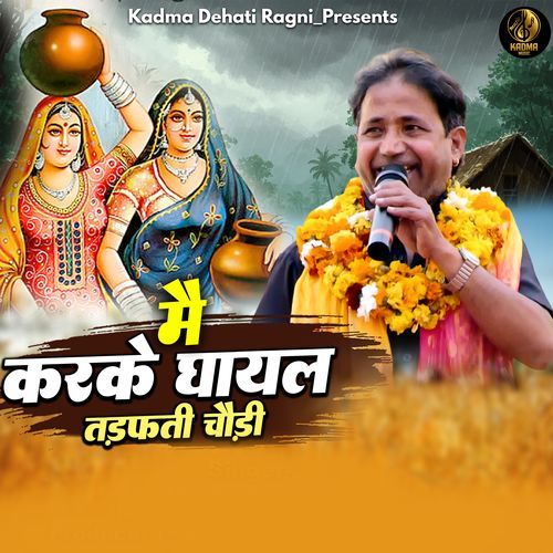 Main Karke Ghayal Tadapti Chodi