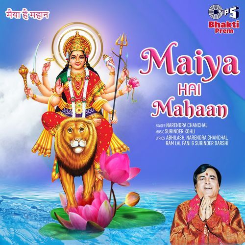 Maiya Hai Mahaan