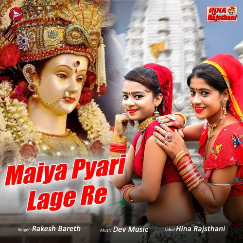 Maiya Pyari Lage Re - Single