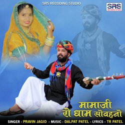 Mamaji Ro Dham Sovhano-PgAZAz4GBkk