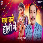Man Kare Holi Me