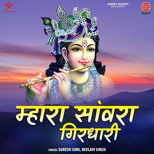 Meera Medtani Bulawe