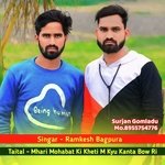 Mhari Mohabat Ki Kheti M Kyu Kanta Bow Ri