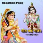 Mira Bai Bhajan