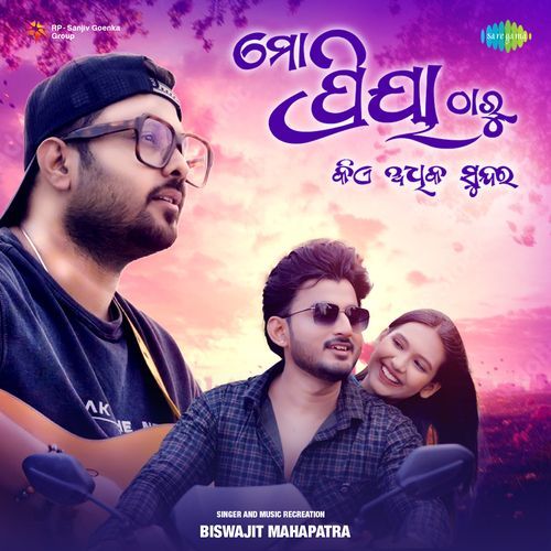 Mo Priya Tharu Kie Adhika Sundara