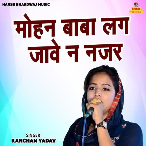 Mohan Baba Lag Jave Na Najar