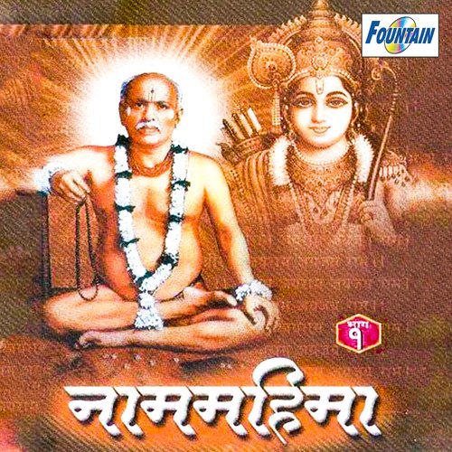 Naam Mahima, Vol. 1