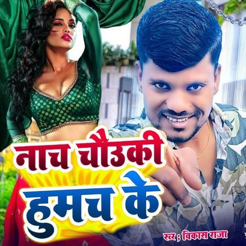Nach Chauki Humuch Ke