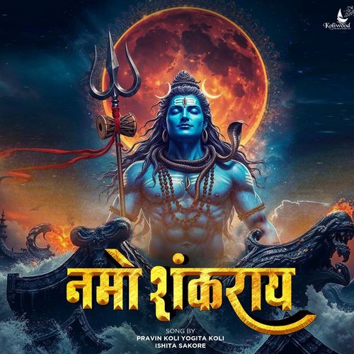 Namo Shankaray