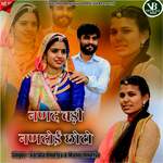 Nanad badi nandoi chhoto