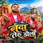 Nanda Teru Dola