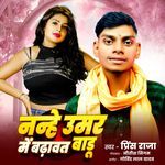 Nanhe Umar Me Badhawat Badu