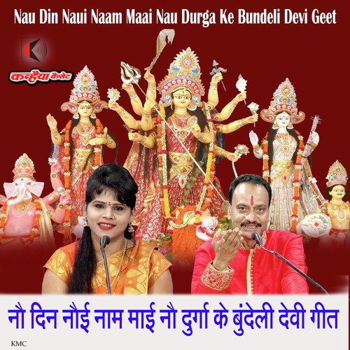 Nau Din Naui Naam Maai Nau Durga Ke Bundeli Devi Geet