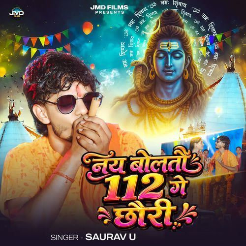 Nay Boltau 112 Ge Chhauri