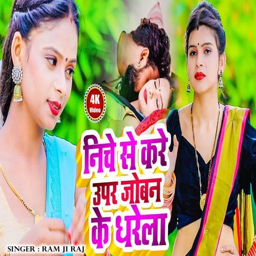 Niche Se Kare Upar Jobana Ke Dhare (Original)