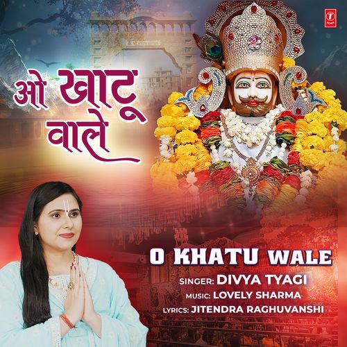 O Khatu Wale