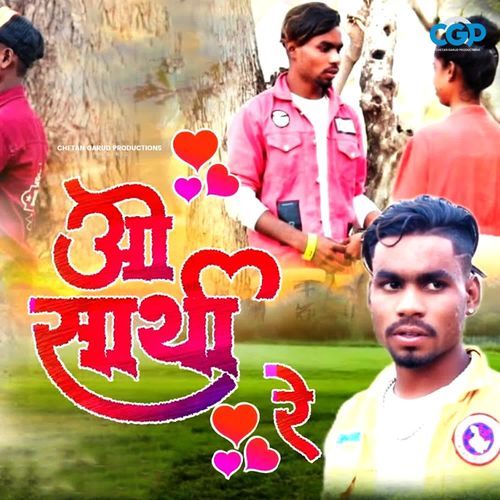 O Sathi Re