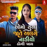 Omo Suaa Jate Alage Nadiyo Thogi Khay