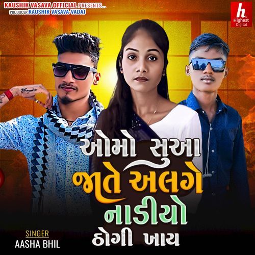 Omo Suaa Jate Alage Nadiyo Thogi Khay