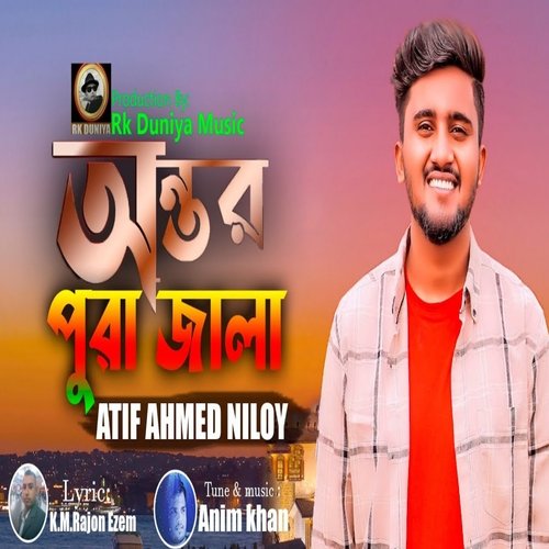 Ontor Pura Jala By Atif Ahmed Niloy