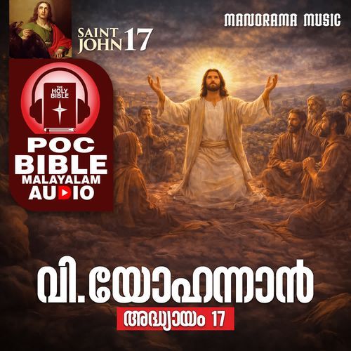 POC Bible Book of St. John Chapter 17