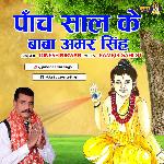 Paanch Saal Ke Baba Amar Singh