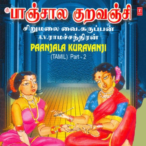 Paanjala Kuravanji Part.2