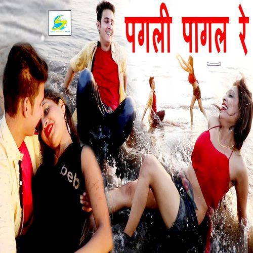 Pagali Pagal Re_poster_image