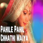 Pahile Pahil Chhathi Maiya