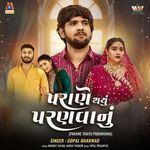 Parane Thayu Paranvanu