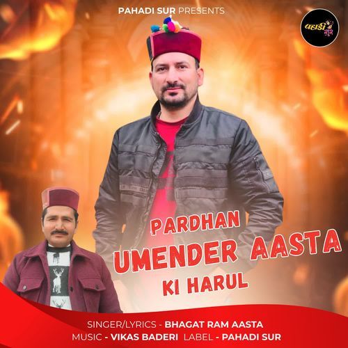 Pardhan Umender Aasta Ki Harul