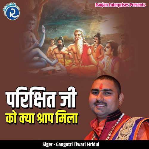 Parikshit Ji Ko Kya Shraap Mila