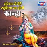 Parviar Mein Mere Khushiyan Na Hoti Kanha