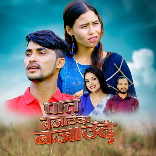 Pat Bajauda Bajaudai cover art