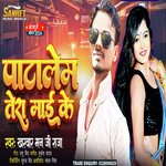 Patalem Tora Mai Ke (Bhojpuri)