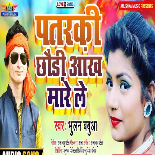 Patarki Chaudi Aankh Mare Le