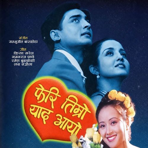 Dinko Gham (Original Motion Picture Soundtrack)