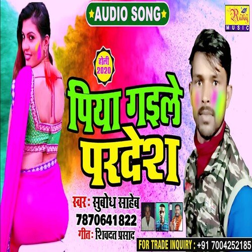 Piya Gaile pardesh (Bhojpuri)