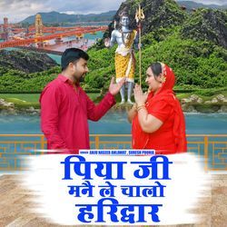 Piya Ji Manne Le Chalo Haridwar-MgcAUxNpUh4