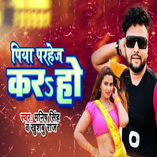 Piya Parhej Kara Ho
