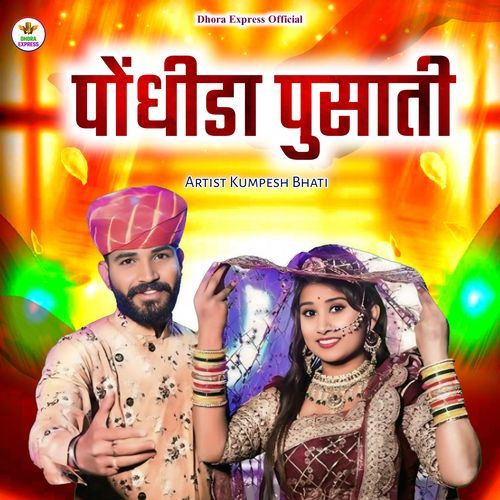 Pogdhida pusaati