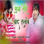 Pooja Teri Yaad Satave